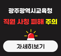직원 사칭 주의