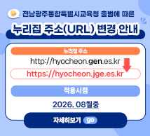 누리집 주소(URL) 변경 안내