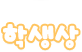 바라는 학생상