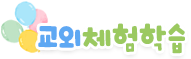 교외체험학습